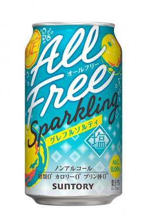 「オールフリー スパークリング〈グレフルソルティ〉