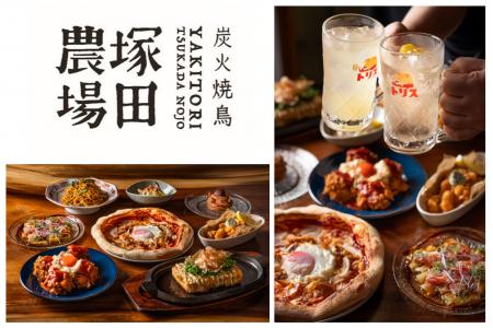 【炭火焼鳥 塚田農場】ハイボールが190円～！魅力を引