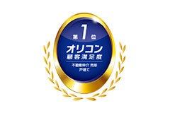 2026年 オリコン顧客満足度ランキング 住友林業ホーム
