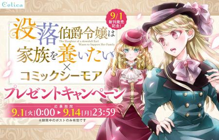 【抽選で非売品の先生直筆サイン入り色校やシーモア図