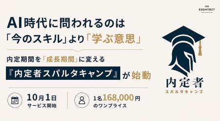 AI時代に問われるのは「今のスキル」より「学ぶ意思」