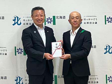 株主優待制度を通じ北海道へ寄付