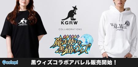 『黒猫のウィズ』「KANGOL REWARD」コラボアパレルグ