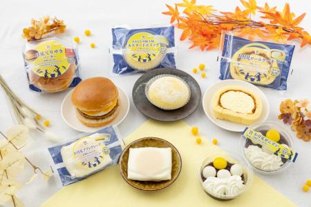 お月見をテーマにしたスイーツ&グルメ5品を発売！直径