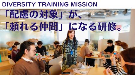 【障害者雇用支援月間】「数字合わせ」で終わらせない