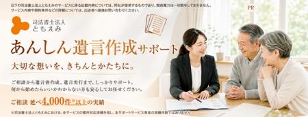 関西電力の「かんでん暮らしモール」に遺言作成サポー