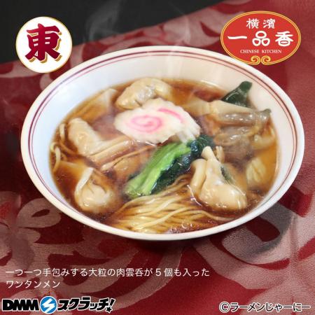 お取り寄せ冷凍ラーメン通販サイト「ラーメンじゃーに