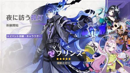 『原神』、限定★5「フリンズ」（CV:中村悠一）、「イ