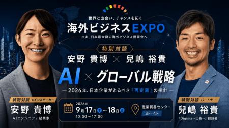 【チームみらい党首 安野貴博 × Resorz代表取締役 兒