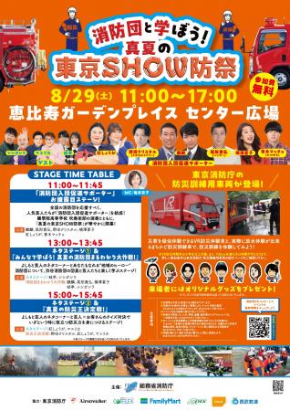 「消防団入団促進サポーター」に麒麟ら吉本芸人6組が
