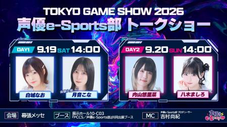 内山悠里菜、白城なお、八木ましろ、月音こなが参加！