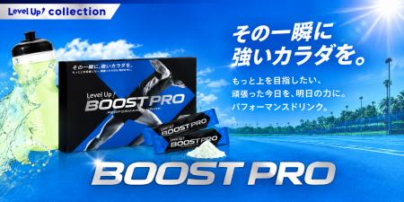 特許成分BEAA配合、たった3gで運動後のアミノ酸補給。