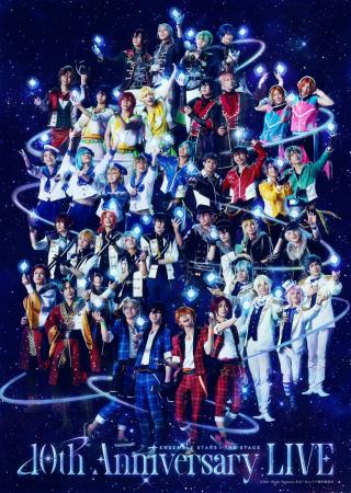『あんさんぶるスターズ！THE STAGE』-10th Anniversa