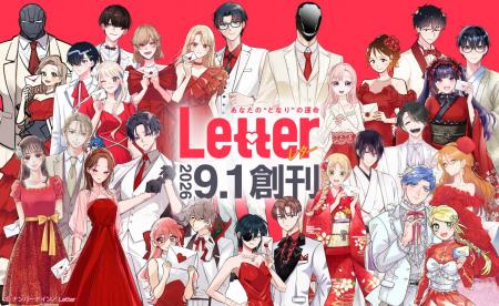ナンバーナイン、少女・女性向けマンガレーベル「Lett