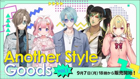 にじさんじから「Another Style Goods vol.1」グッズ