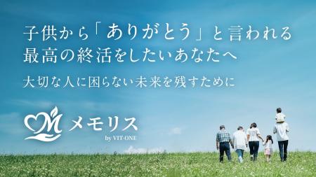 健康なうちから、もしもの時までを一気通貫でサポート