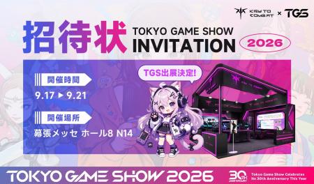 KEY TO COMBAT(KTC)、TGS2026に出展決定!