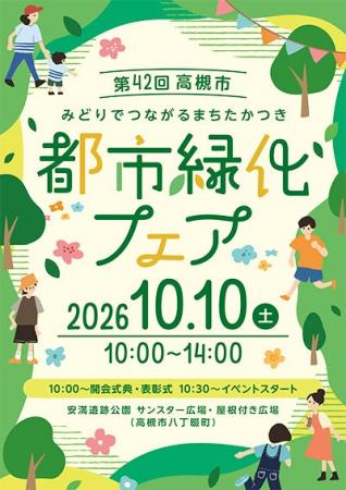 寄せ植え講座やフラワーパフォーマンスショーなど花と
