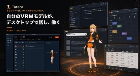 自分のVRMモデルが、デスクトップで話し、働く。AIキ