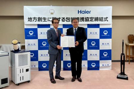富山県滑川市の地方創生に関する包括連携協定締結