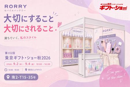RORRY（ロリー）、「第102回東京インターナショナル・