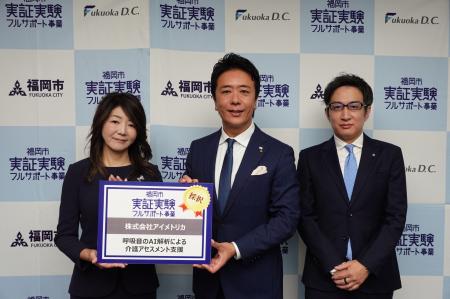 【介護DX/AI】　介護現場に呼吸音の見守りを届ける！