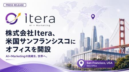 株式会社Itera、米国サンフランシスコにオフィスを開
