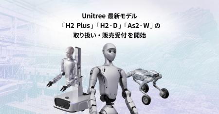 GMO AI＆ロボティクス商事、Unitree最新モデル「H2 Pl