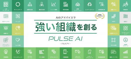 AIエージェント時代こそ、「人」のマネジメントを強く