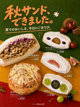 【“実りの秋”を挟んで出かけよう！】ひと口で旬が溢れ