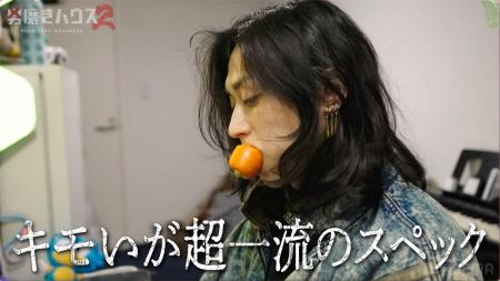 『男磨きハウス2』参加者5名のルーツに迫る特別コンテ