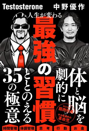 【Testosterone × 中野優作】筋肉社長×中古車業界の革