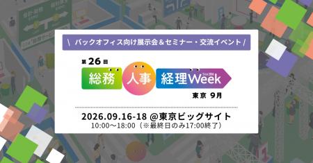 相次ぐ自然災害を受け、企業防災の「見直し」が急務に