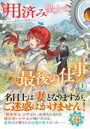 ＜本日発売＞アース・スター ルナ 9月最新刊登場