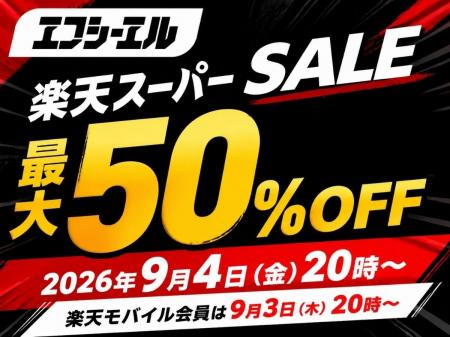 秋の雨や夜道に安心を 楽天スーパーSALEでバイク用2色