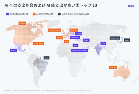 Stripe インサイト：世界地図で見る AI エコノミーの