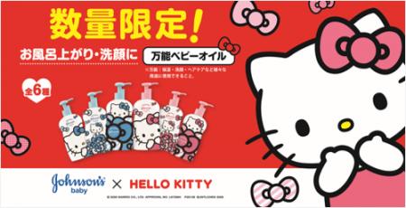 昨年好評につき、2年目の展開！世界売上No.1のベビー