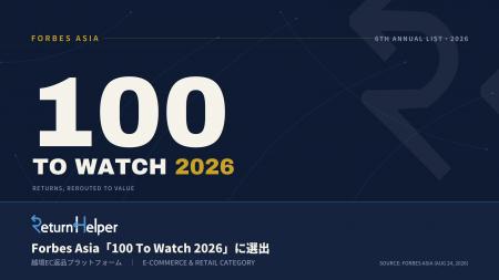 Return Helper、Forbes Asia「100 To Watch 2026」に