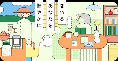 年齢とともに訪れる変化に寄り添う新ブランド「ユーキ