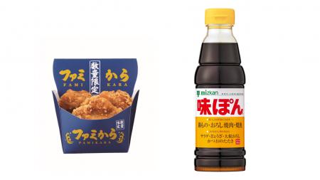 「味ぽん」と「ファミから」がありそうでなかったコラ