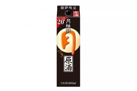 秋冬限定、月桂冠「つき原酒」を発売　アルコール度数