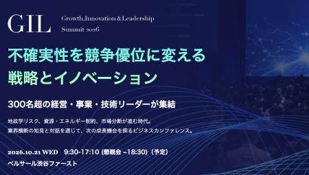 不確実性を、次の成長機会へ--ZenX代表・後藤正宏が「