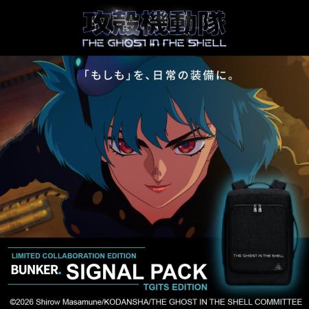 防災ブランド「BUNKER」×『攻殻機動隊 THE GHOST IN T