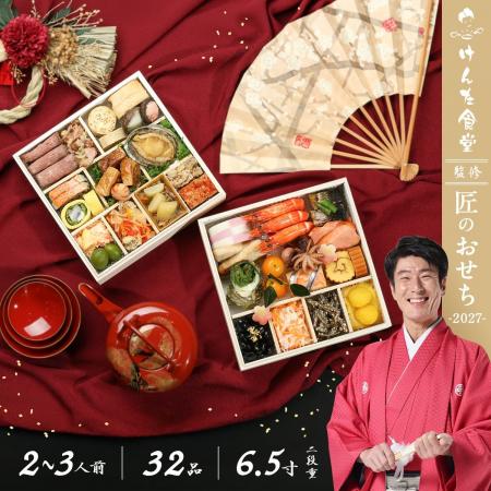 キャリア20年の家庭料理探求家「けんた食堂」監修「匠