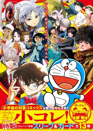 特製プライバシー保護スリーブ＆カード（全13種）がも