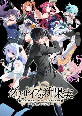 『グリザイアシリーズ』最新作新作ADVゲーム『グリザ