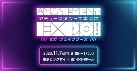 『AMUSEMENT EXPO 2026』へセガ フェイブの出展が決定