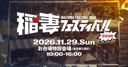 【チケット販売開始】アメカジのショッピングイベント