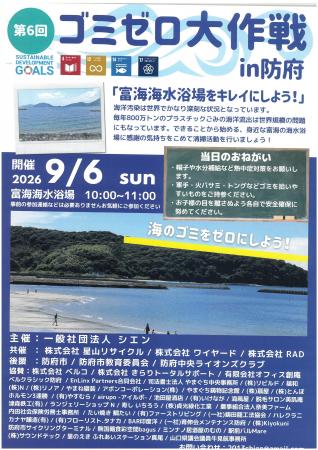 【持続可能な地域社会を目指して】株式会社 ベルコ 新