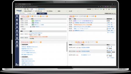 統合型グループウェア「POWER EGG」、トモニホールデ